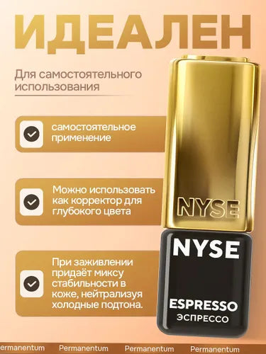 N.Y.S.E. – ESPRESSO Brow Pigment