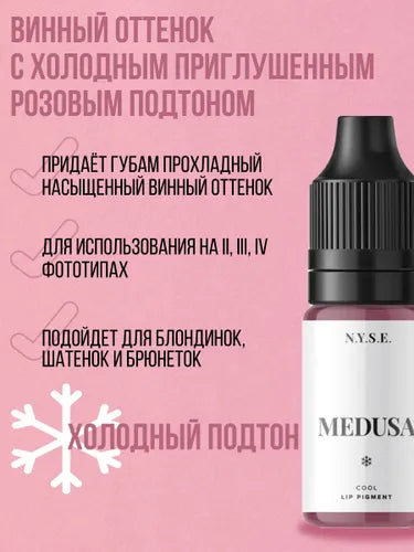 N.Y.S.E. – MEDUSA Lip Pigment