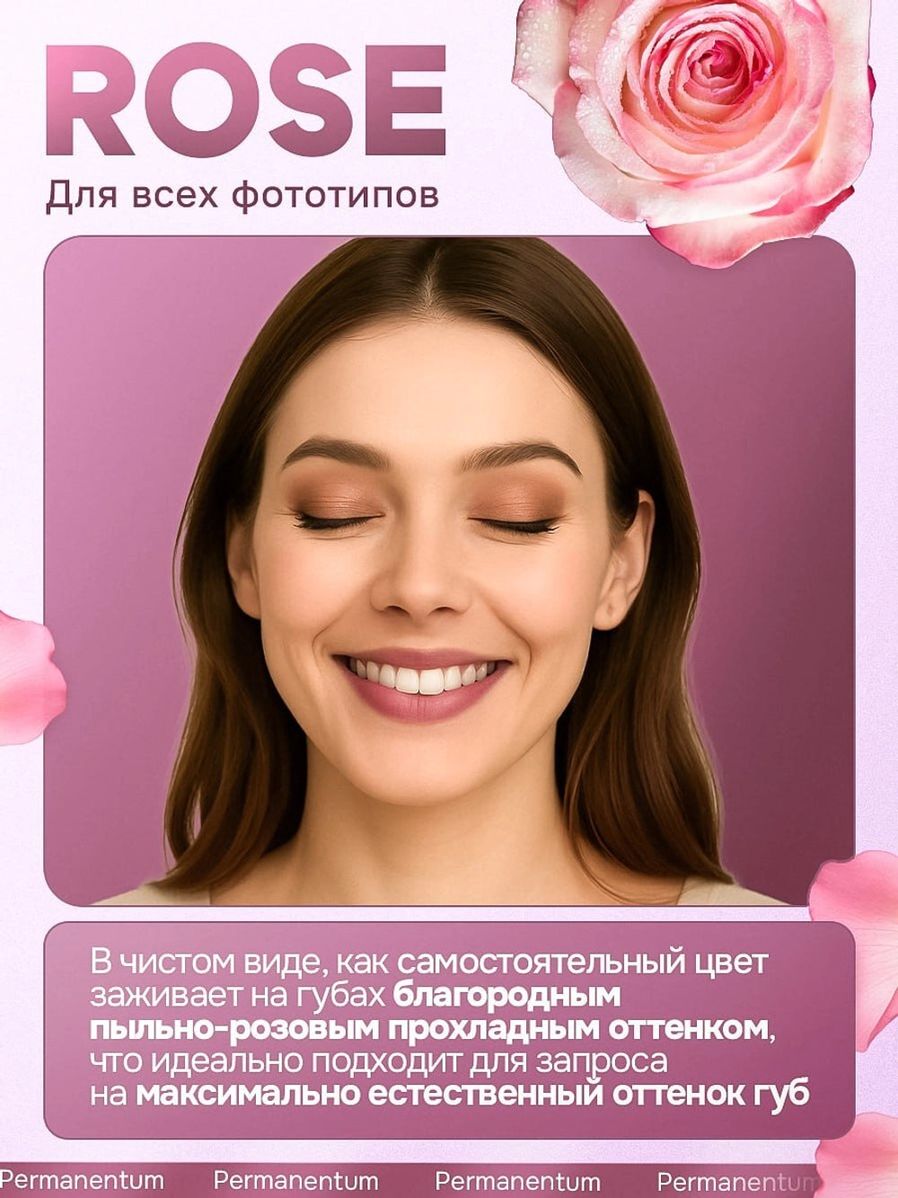 N.Y.S.E. – ROSE Lip Pigment
