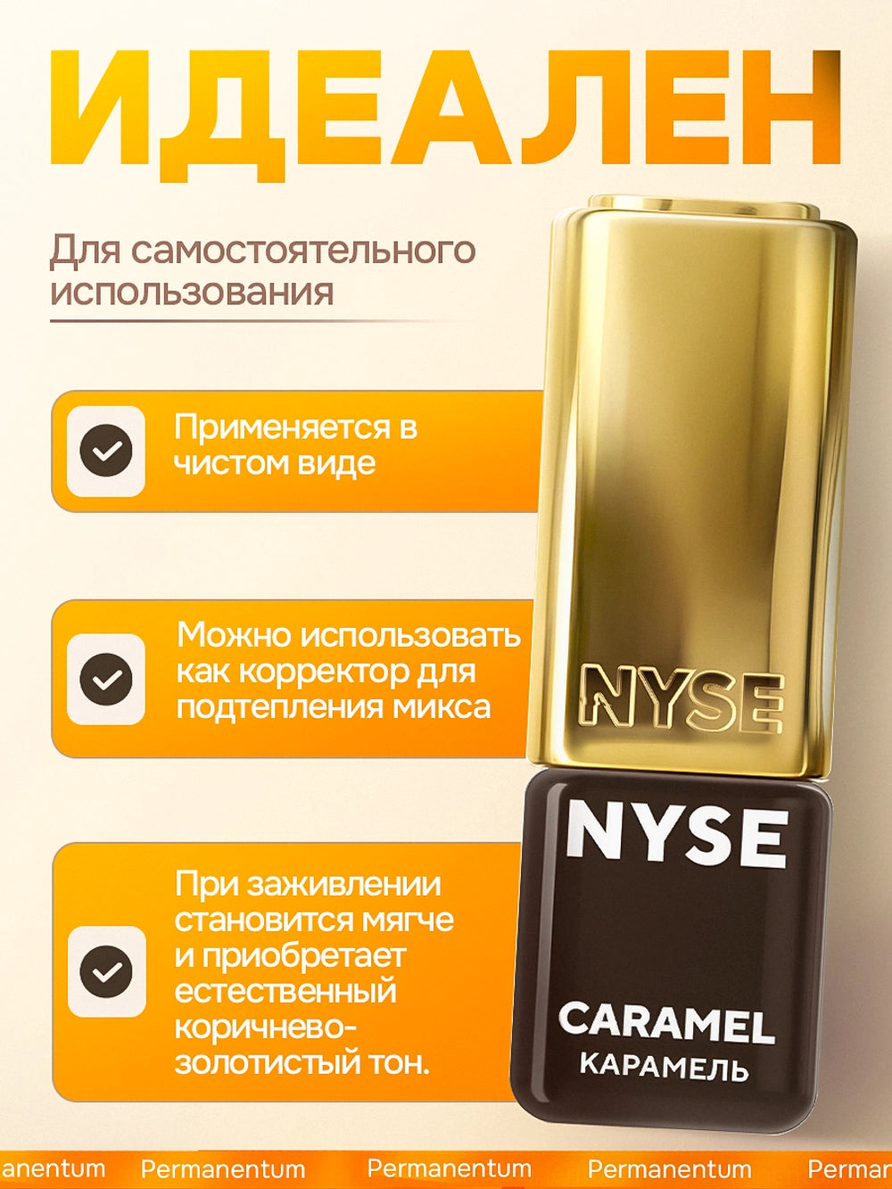 N.Y.S.E. – CARAMEL Brow Pigment