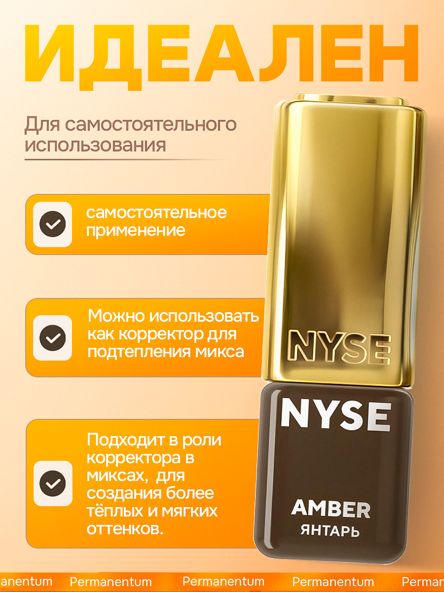 N.Y.S.E. - AMBER Brow Pigment
