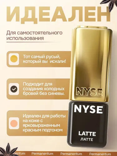 N.Y.S.E. – LATTE Brow Pigment