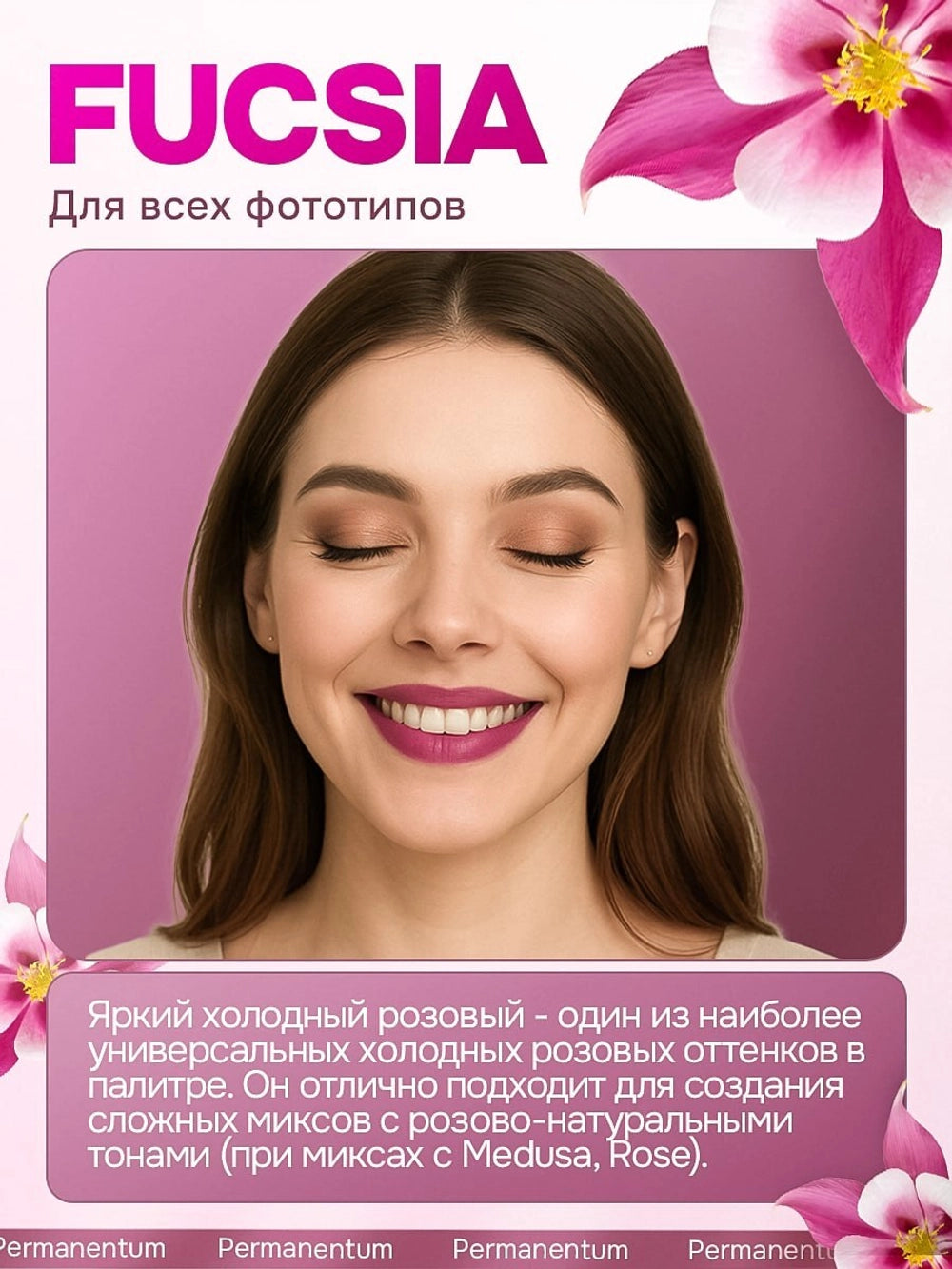 N.Y.S.E. – FUCSIA Lip Pigment