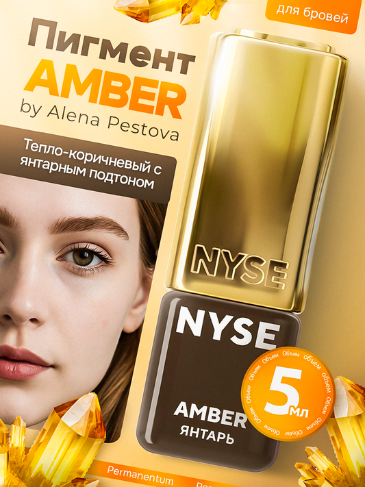 N.Y.S.E. - AMBER Brow Pigment